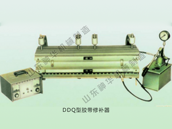 DDQ型胶带修补器